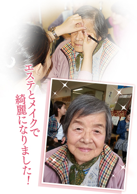 母の日エステボランティア