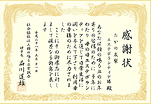 母の日エステボランティア
