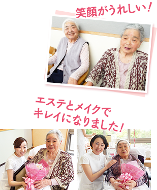 母の日エステボランティア