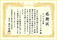 母の日エステボランティア