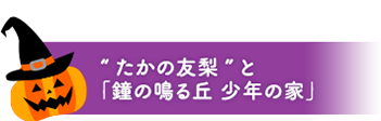 毎年恒例のクリスマス会へ