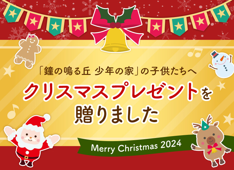 クリスマスパーティタイトル