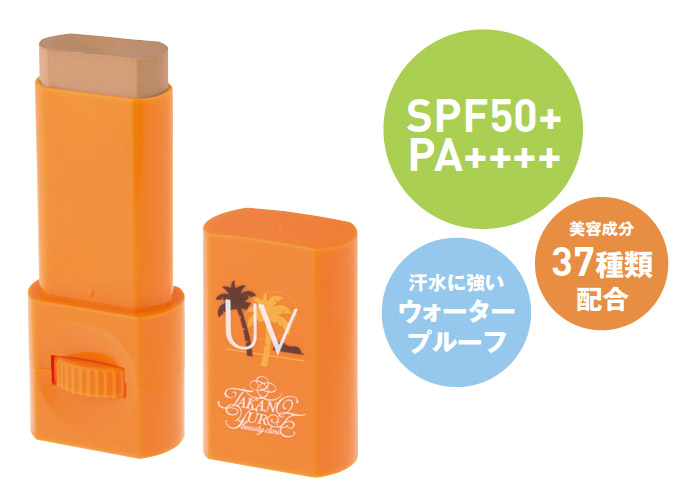 SPF50+ PA++++ 美容成分37種類配合 汗水に強いウォータープルーフ