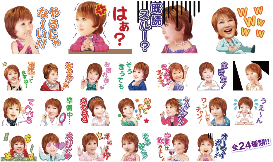 『【動く！】たかの友梨スタンプ』サンプル