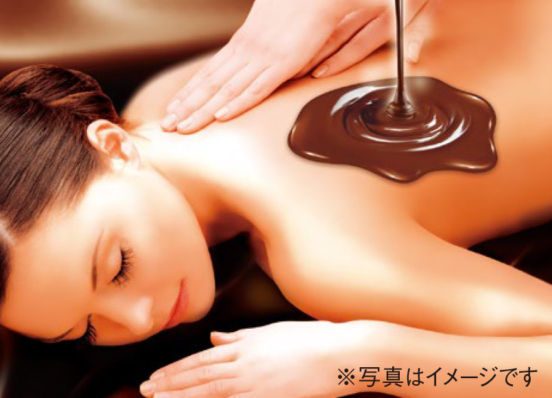 “チョコレートエステ”ココバター 約80分