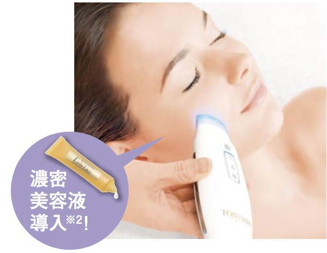 濃密美容液導入！