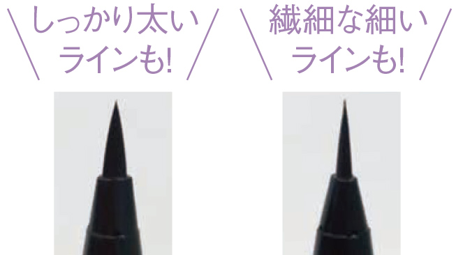 しっかり太いラインも！繊細な細いラインも！