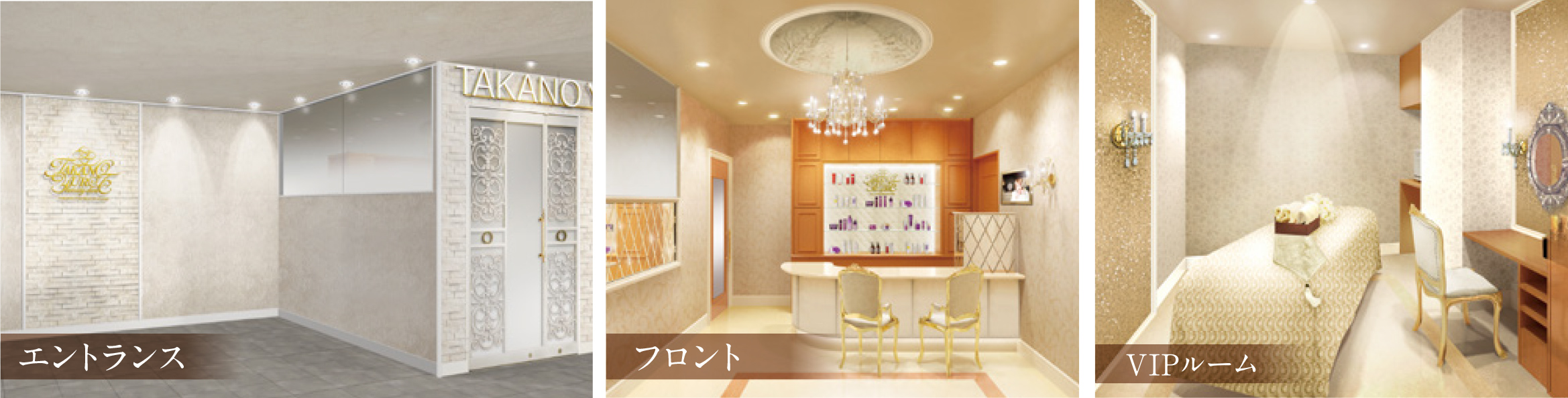 エントランス　フロント　VIPルーム