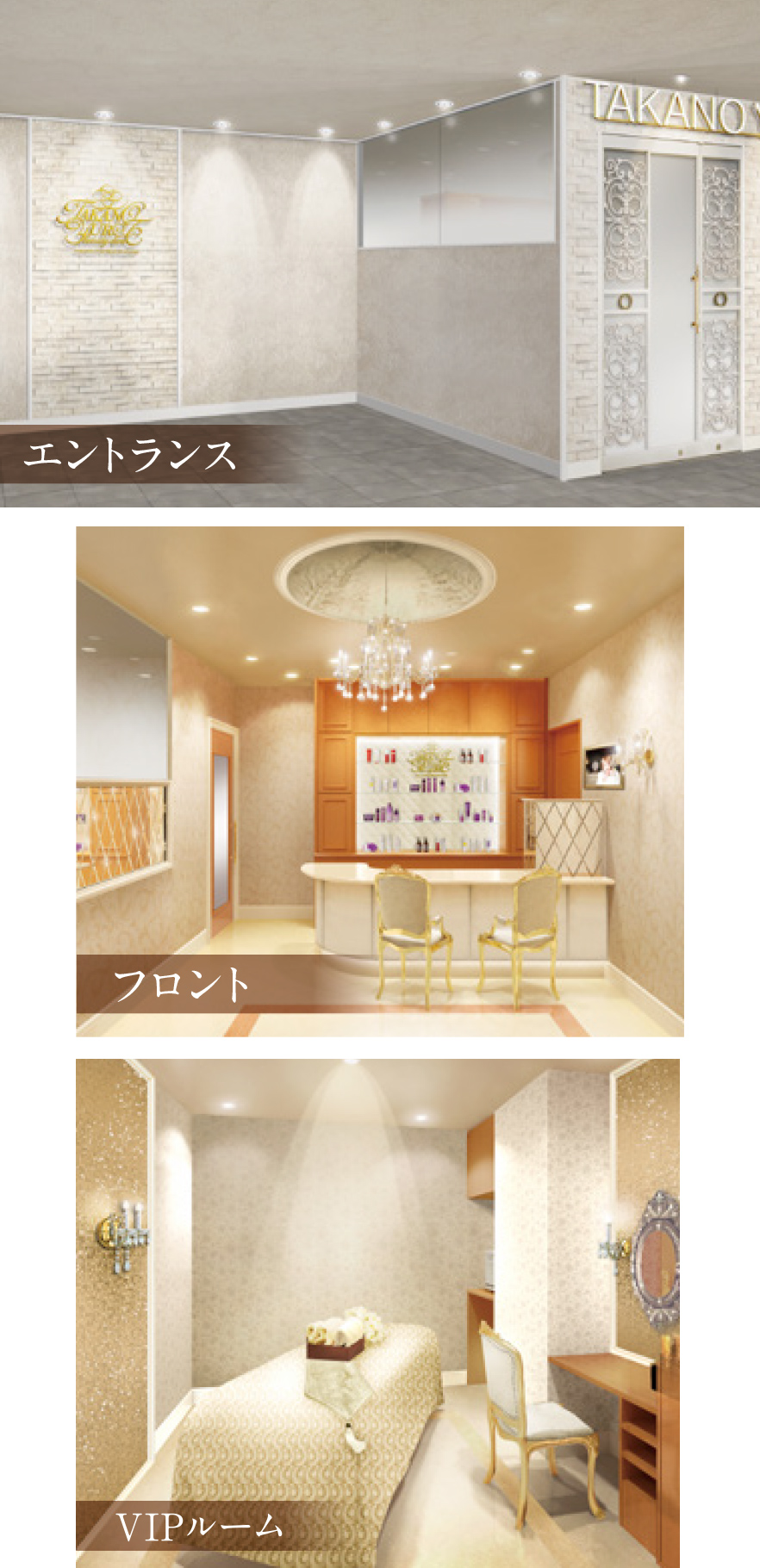 エントランス　フロント　VIPルーム