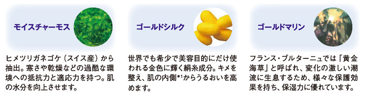 ゴールデンモイスチャーEX