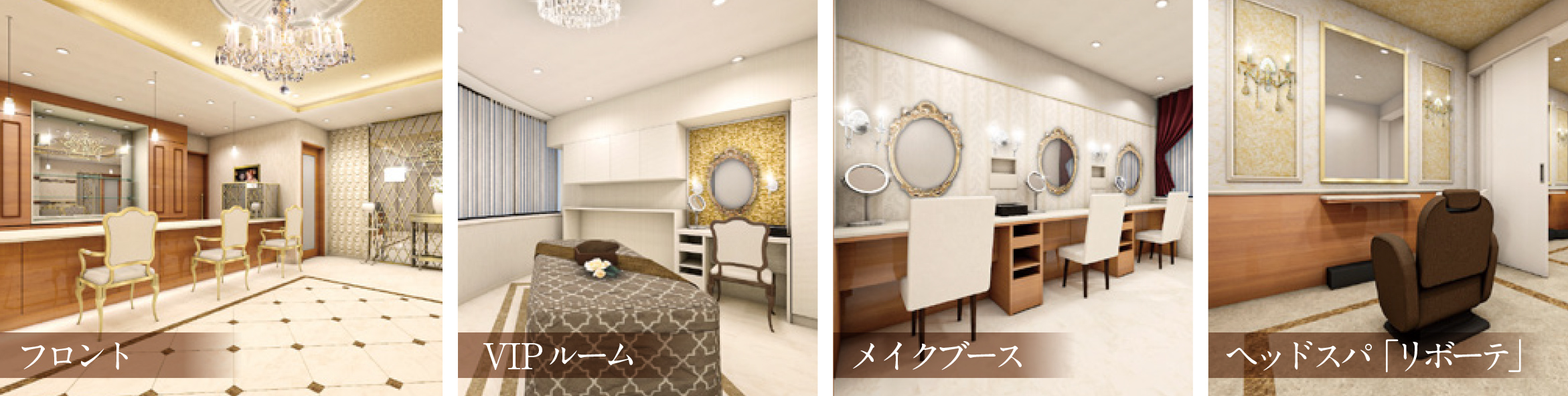 フロント VIPルーム メイクブース ヘッドスパ「リボーテ」