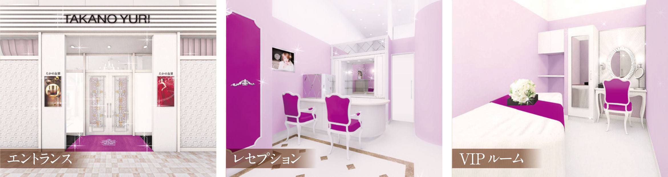 レセプション VIPルーム メイクルーム