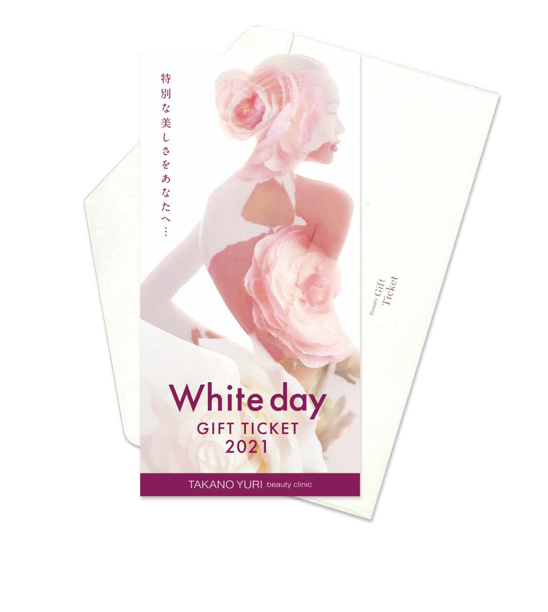 贅沢なひとときを贈る体験型ギフト「2021たかの友梨ホワイトデーギフトチケット」販売開始！