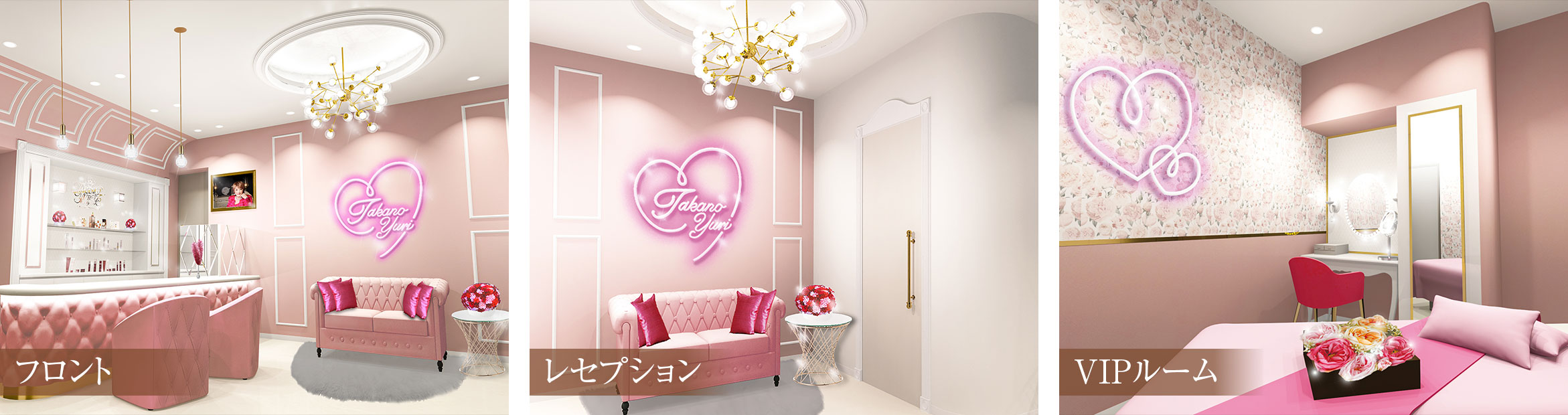 フロント レセプション VIPルーム