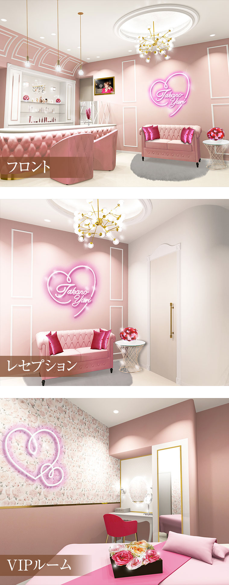 フロント レセプション VIPルーム