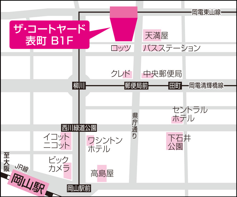 アクセス：ザ・コートヤード表町　B1F