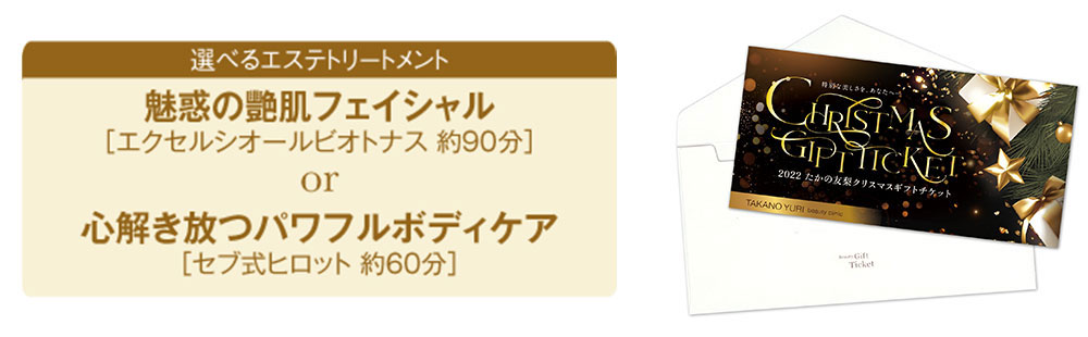 ギフトセット内容・ギフトカード