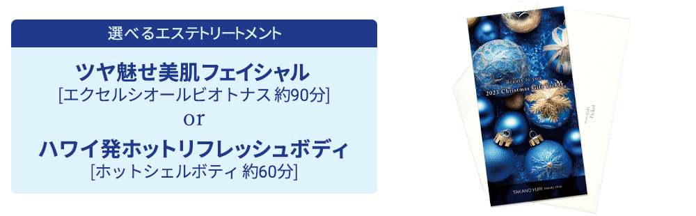 ギフトセット内容・ギフトカード