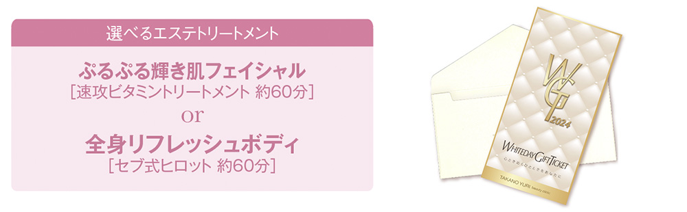 ギフトセット内容・ギフトカード