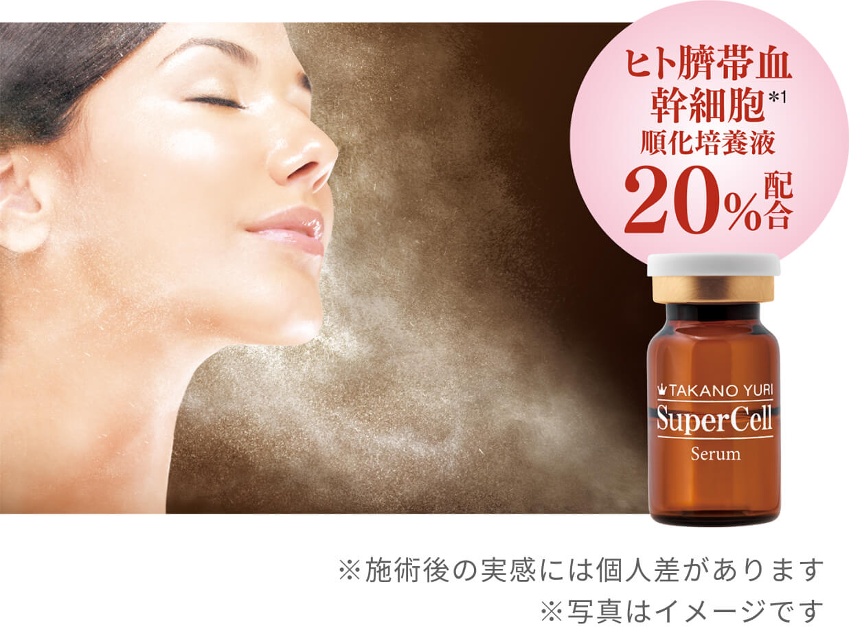 魅惑のつや肌美顔