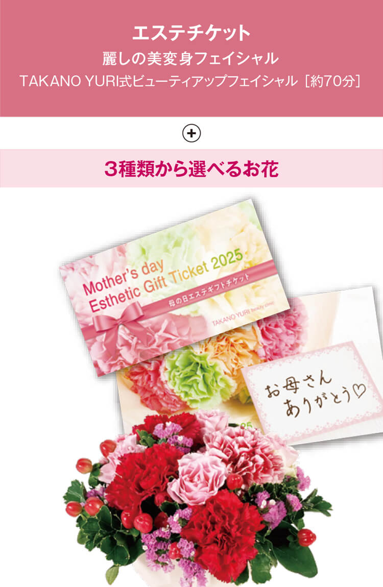 ギフトセット内容
