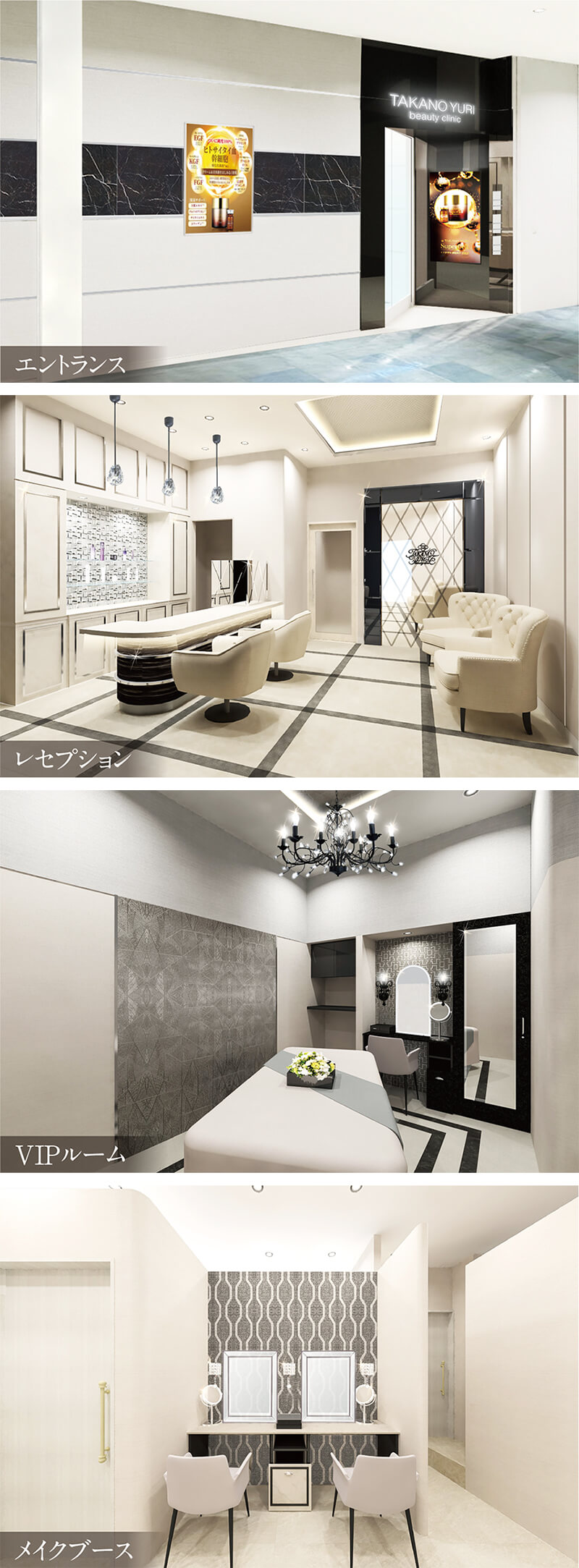 レセプションフロントVIPルームメイクブース