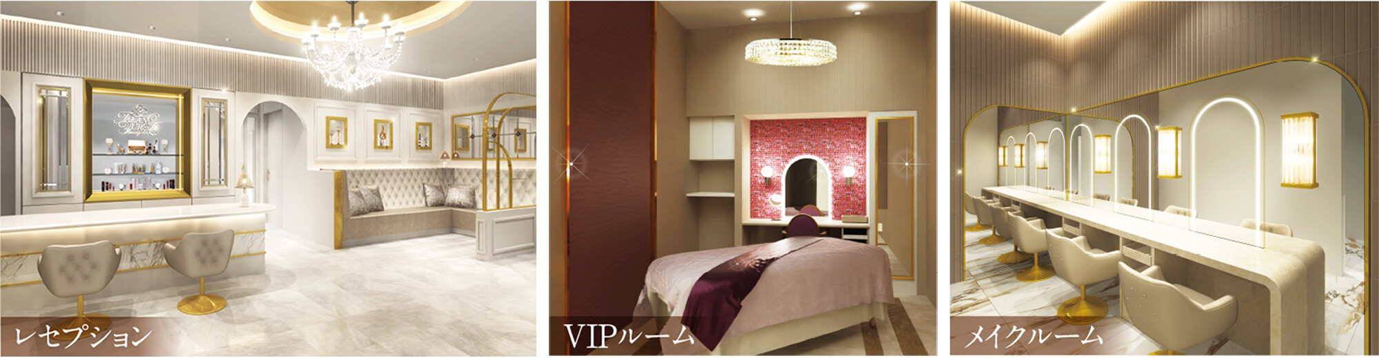 レセプションフロントVIPルームメイクブース