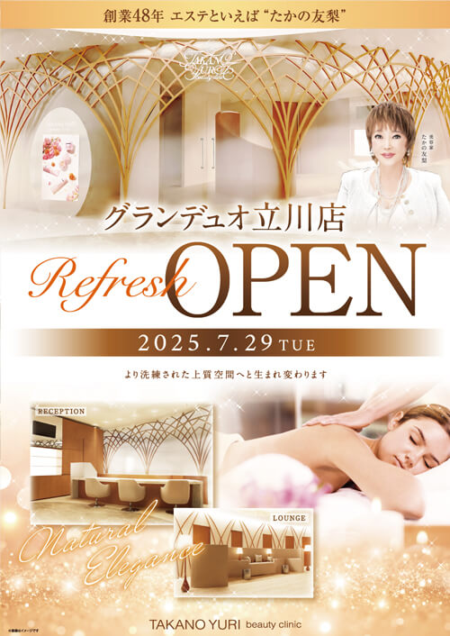 エステティックサロン「たかの友梨ビューティクリニック グランデュオ立川店」がリニューアルオープンがリリースオープン！