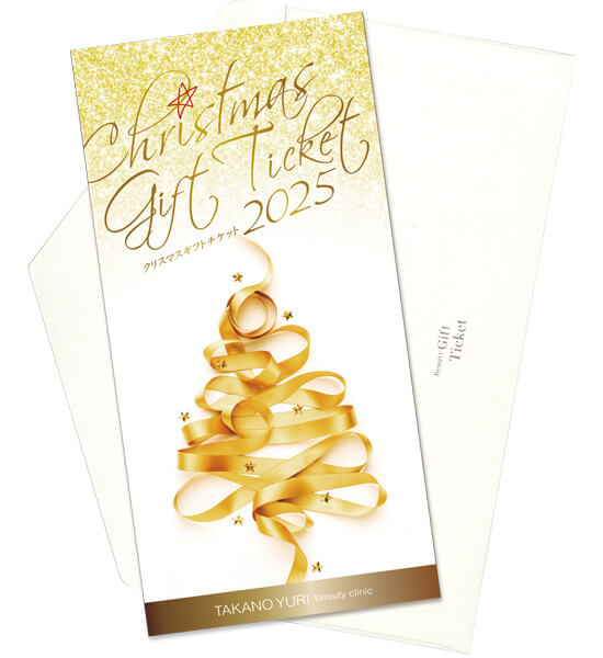 美を磨きあげる贅沢なひとときを贈る「2025たかの友梨クリスマスチケット」