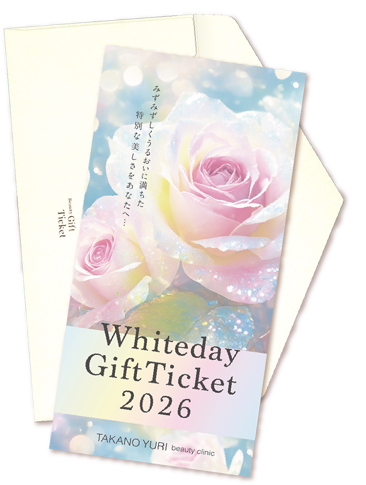 心ときめくひとときを贈る「2025たかの友梨ホワイトデーギフトチケット」販売開始!