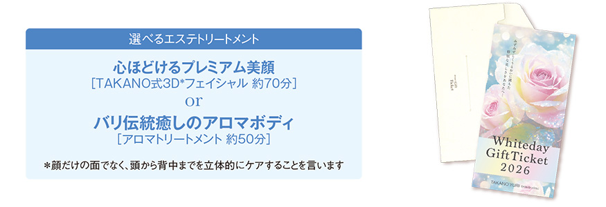 ギフトセット内容・ギフトカード